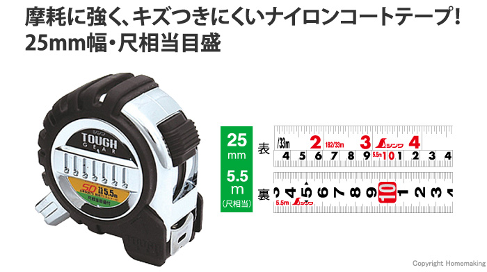 コンベックス　タフギア　SD
