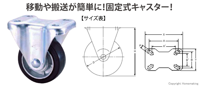 ゴム車輪(ベアリング入)　VAタイプ　VSタイプ