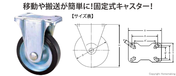 ゴム車輪(ベアリング入)　VAタイプ　VSタイプ