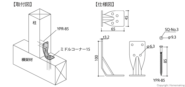 取付図、仕様図