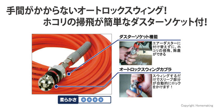 高圧スムージーホース オレンジ