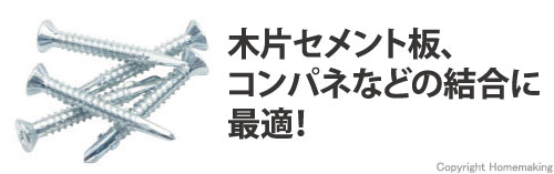 クイックビス シンワッシャー フラットタイプ(荒目)