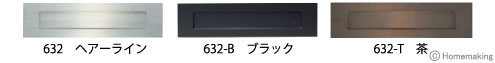 ファミール ステンレス ポストぐち(差入口)