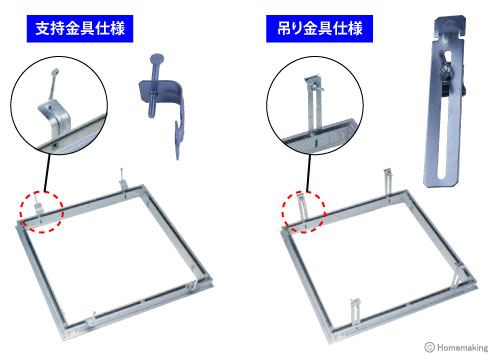 アルミ天井点検口