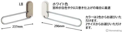 室内用ホスクリーン