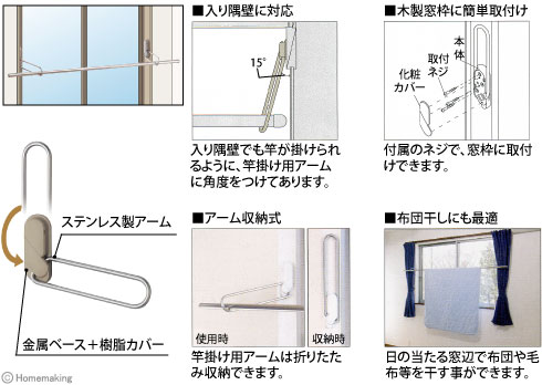室内用ホスクリーン