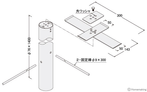 ファミール ステンレスポスト用ポール