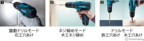 充電式震動ドライバドリル 充電式震動ドライバドリル