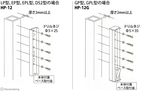 円柱取付パーツ