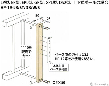 アルミ補助支柱