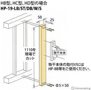 アルミ補助支柱