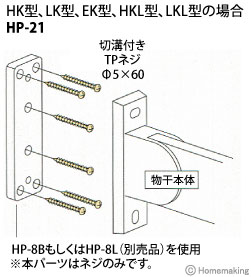 鉄骨ネジ