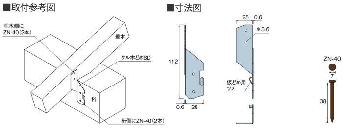 取付参考図、寸法図