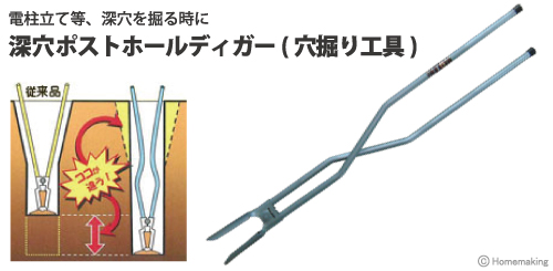 深穴ポストホールディガー