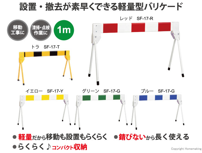 プラケード　1.0m