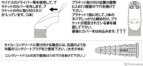 いたわりエコ手すり