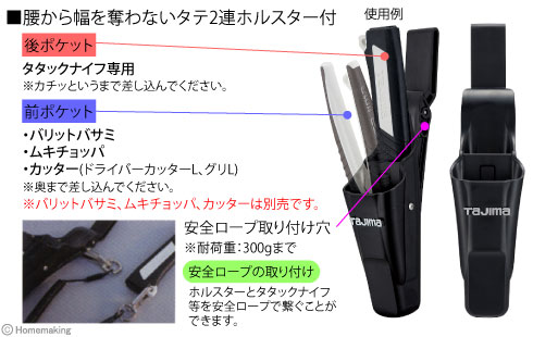 タタックナイフ