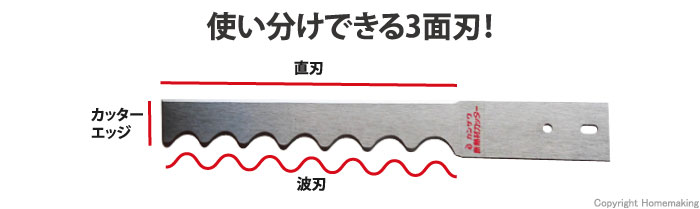 断熱材カッター　替刃