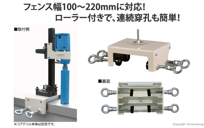 フェンス固定アタッチメント