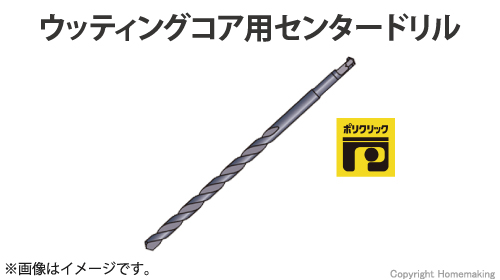 ミヤナガ センタードリル(ウッディングコア専用): 他:PCWSCD225 ミヤナガ センタードリル(ウッディングコア専用): 他:PCWSCD225