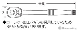 ラチェットハンドル　プッシュ