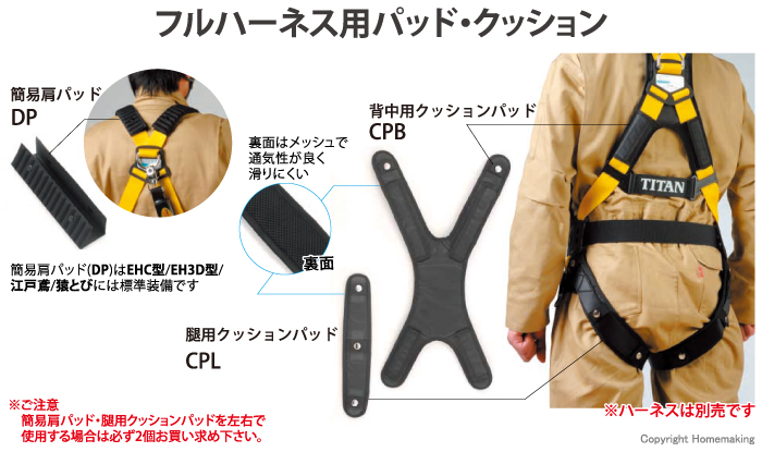 サンコー タイタン 3D Harness フロントD環付 L 作業ベルト付 - 5