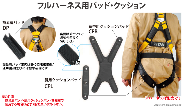 ハーネス用肩パッド Rakuten