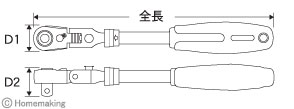 伸縮式フレックスロックラチェット