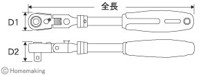 伸縮式フレックスロックラチェット