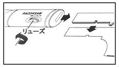 スピーディで確実な替刃交換が可能