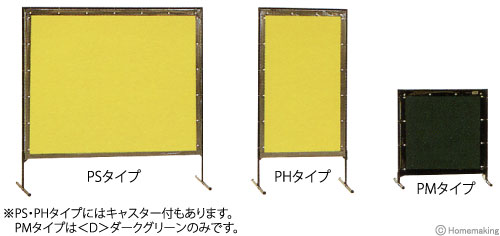 プロテック　ウェルディングカーテン