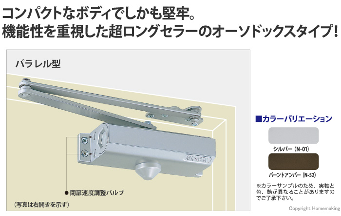 【超目玉枠】 ニュースター ドアクローザー P-181 バーントアンバー ストップ付 ドアチェック kids-nurie.com