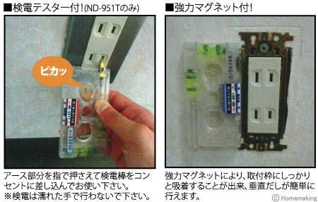 電工職人用水平器