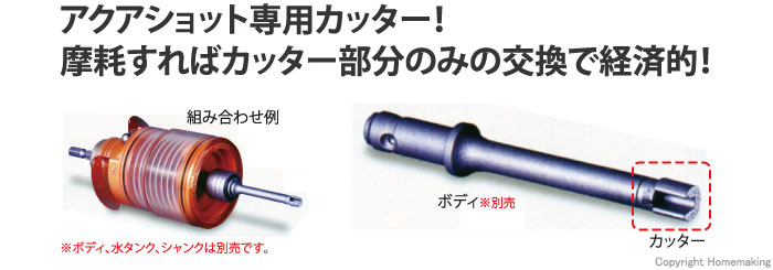 アクアショット アクアショット