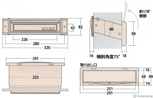 メイルシュート