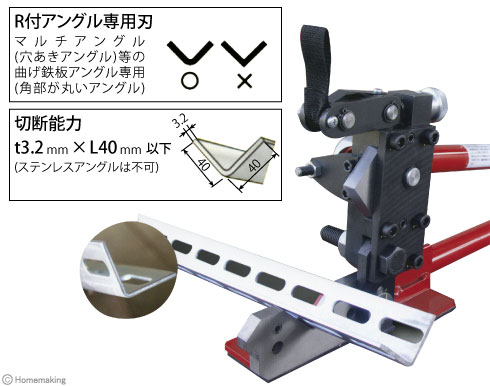 木馬 アングルカッターR40 R付アングル専用刃 920mm: 他:D-60|ホームメイキング【電動工具・大工道具・工具・建築金物・発電機の卸値通販】