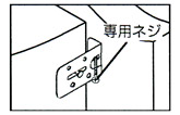 付属の専用ネジをビスガイドに沿って、斜めに窓枠に打ち込みます