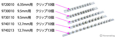 ソケットハンガーユニット