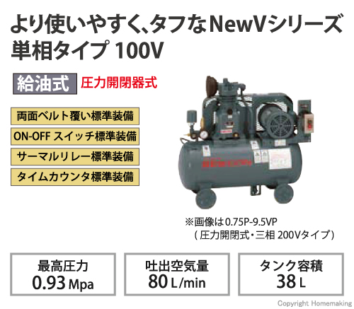 日立産機 ベビコン(圧力開閉器式) 1馬力(0.75kW) 単相50Hz/100V: 他