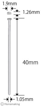 頭：1.9×1.26mm　線径：1.05mm　長さ：40mm