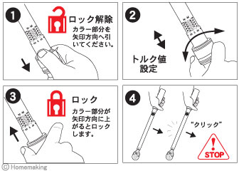 トルクレンチ トルクレンチ
