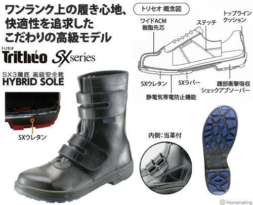 シモン トリセオ 一般作業用安全靴 長編上靴(マジック式) 23.5cm: 他 
