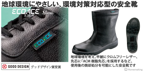 エコシリーズ　ECO44黒