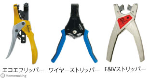 ワイヤーストリッパーホルダー