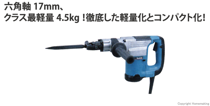 ☆美品☆makita マキタ 電動ハンマ HM0830 ハツリ チッパー コンクリートブレーカー 79604