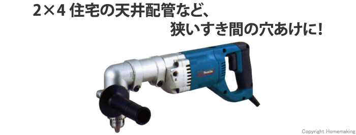 ☆品☆makita マキタ 13mm アングルドリル DA4000LR 電気ドリル DIY/日曜大工 61603