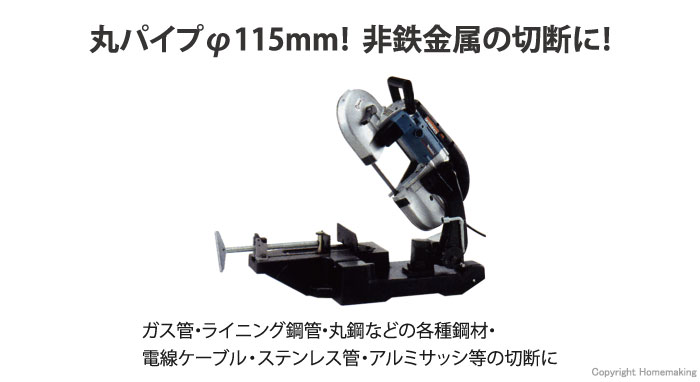 ☆品☆makita マキタ 100V ポータブルバンドソー 2107FW 平バイススタンド付き 帯鋸切断機 パイプ切断機 鉄工用 切断機 64742