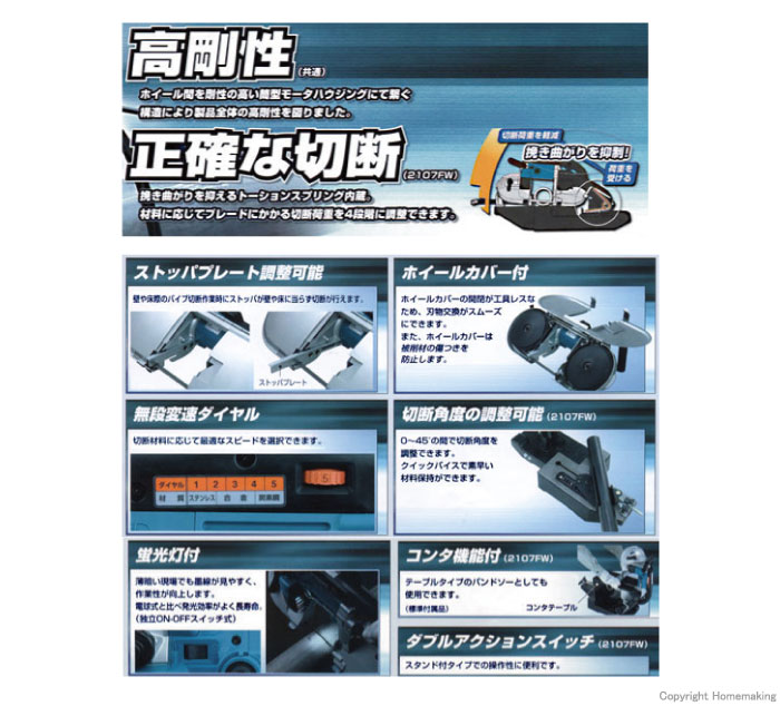 新品同様 オタオタストアマキタ Makita メタルバンドソー 平バイス式 B128