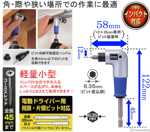 スーパーミニL型アダプター