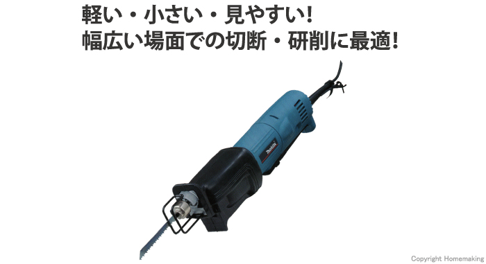 マキタ 小型レシプロソー: 他:JR1000FT|ホームメイキング【電動工具